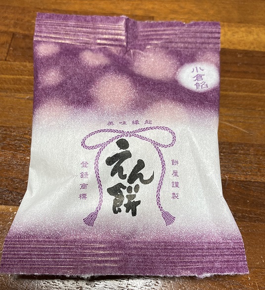 レビュー もち吉のえん餅は美味しい 小倉餡 白餡 抹茶餡を食べた感想 カエデのネットグルメ旅