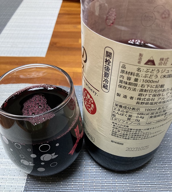 ワイナリーこだわりのグレープジュースを飲んでみた！これはうまい｜夫婦Lab